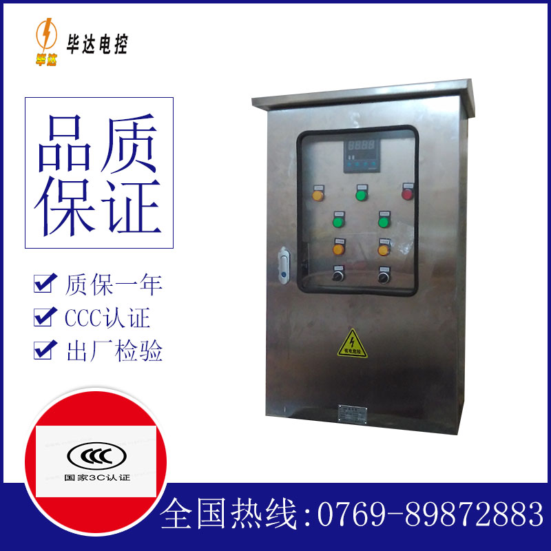 库伦路灯控制箱